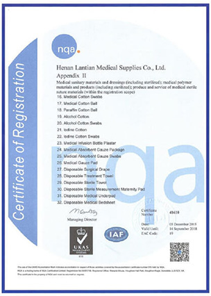 ISO9001-lantian-medical3